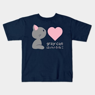 Gray Cat, I Love You Kids T-Shirt